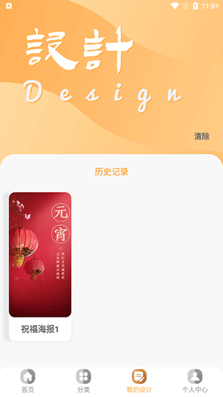 昵图网素材图库app下载截图