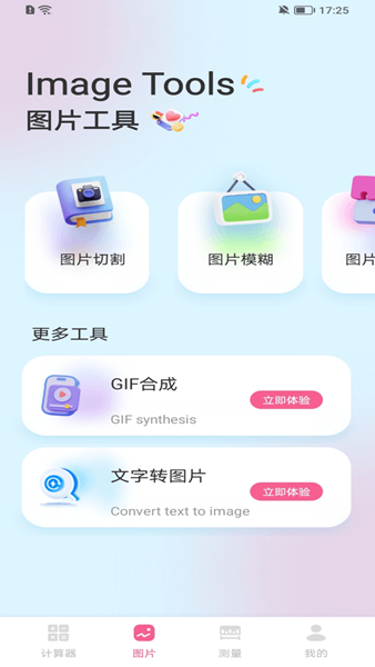 荷花工具箱官网版下载截图