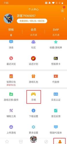 悟饭游戏厅老版本