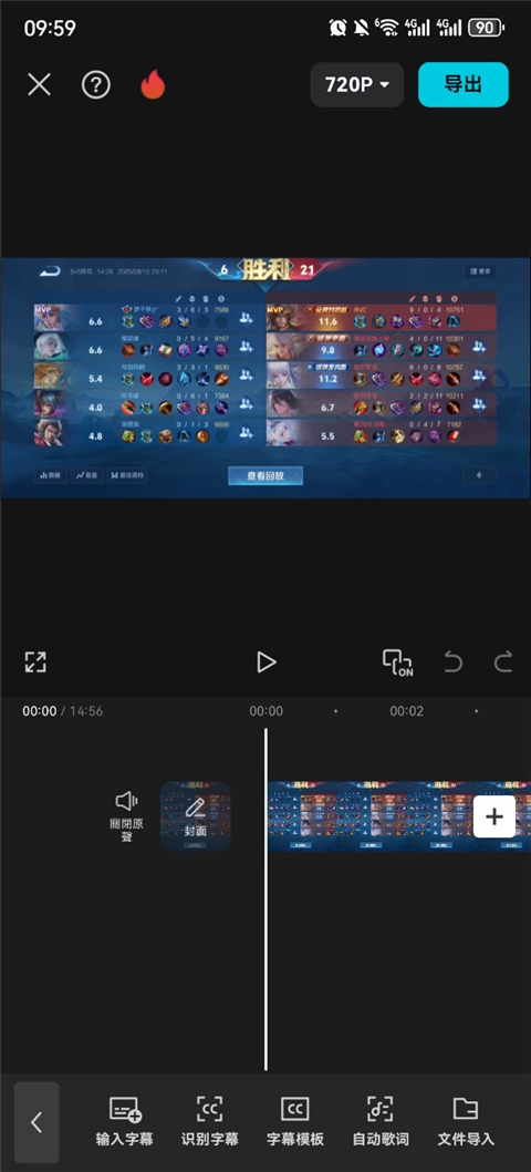 CapCut中文版