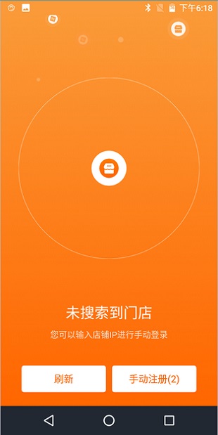 点菜宝管理系统