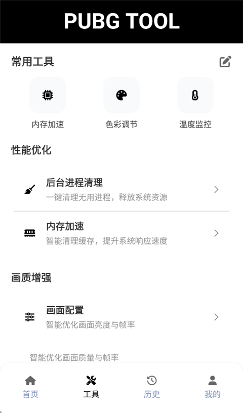 OPPO画质助手无卡顿版下载截图