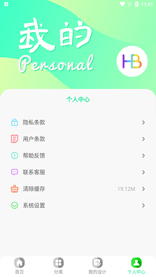 昵图网素材图库app下载截图