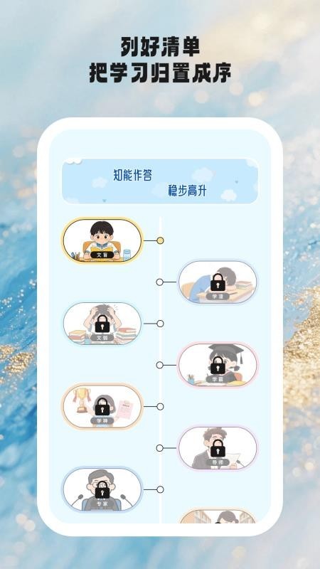时光学伴优化版下载截图