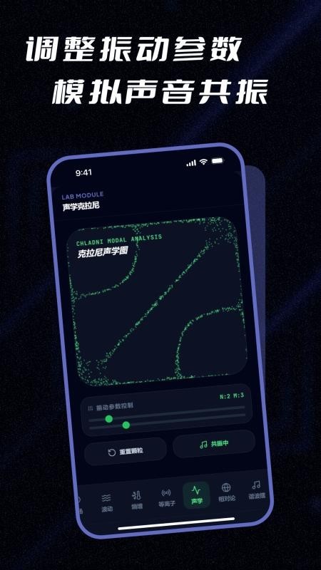 实验模拟器官网版下载截图