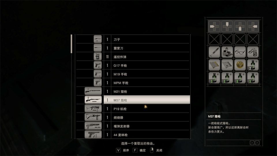 生化危机7黄金版