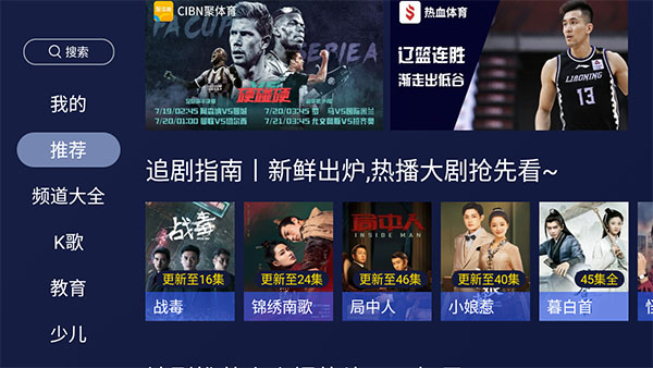欢视助手手机版