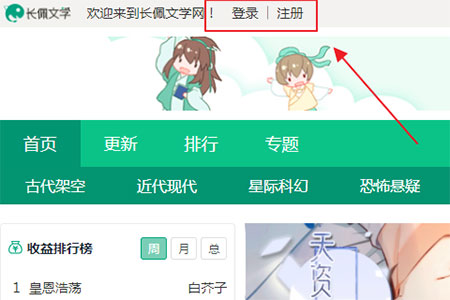 长佩文学