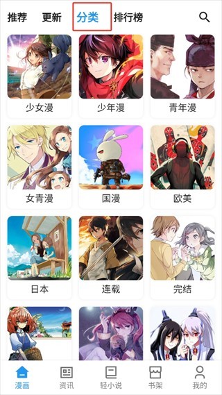 再漫画2.3.6