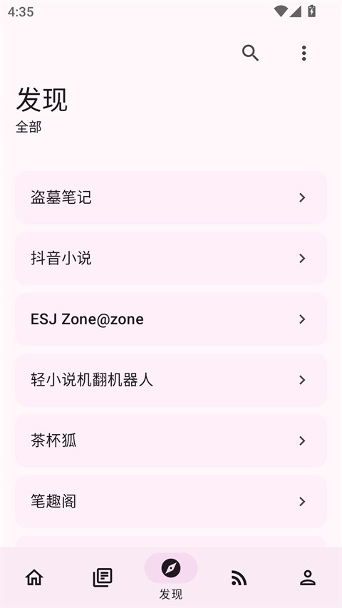 阅读MD3版优化版下载截图