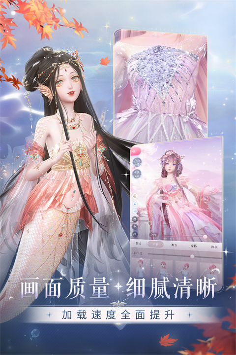 闪耀暖暖华为版截图