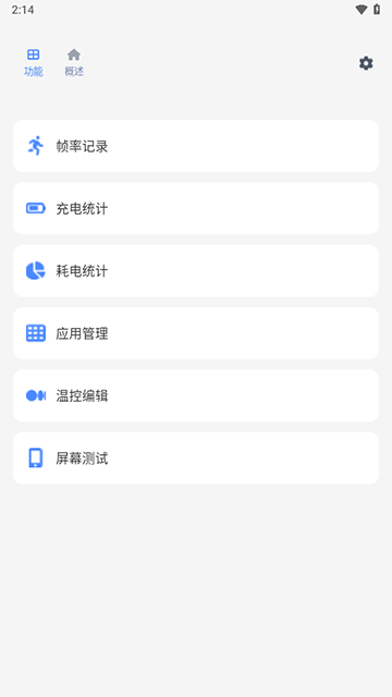 Sense工具箱下载软件最新版截图