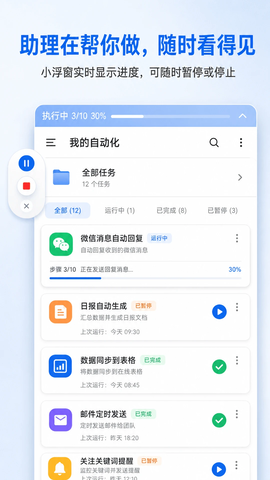 快游大师免费版下载截图
