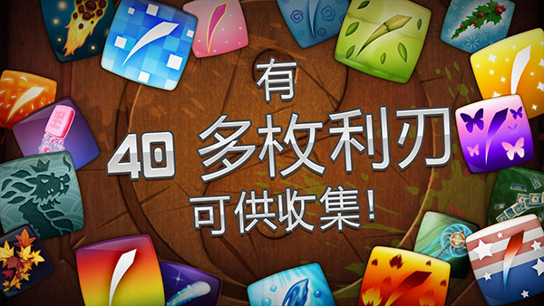 水果忍者经典旧版截图