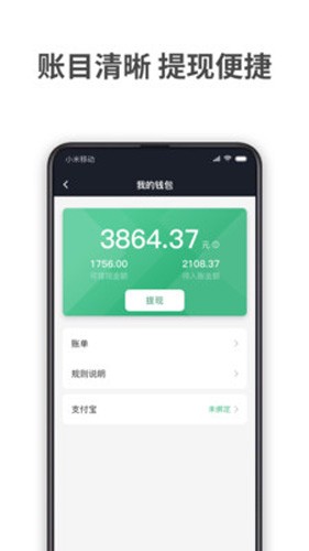 AA出行司机端官方正版下载截图
