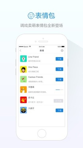阿里旺旺淘宝版卖家版下载截图