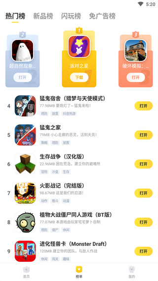 闪电龟2026新版本