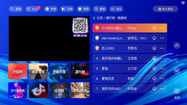 蓝调KTV软件手机版下载截图