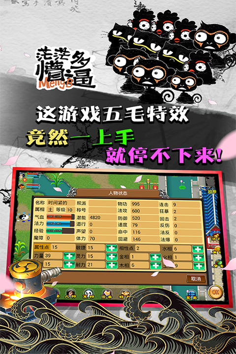 魔与道ol官方版