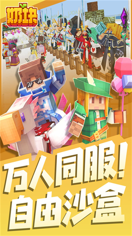 奶块百度版截图