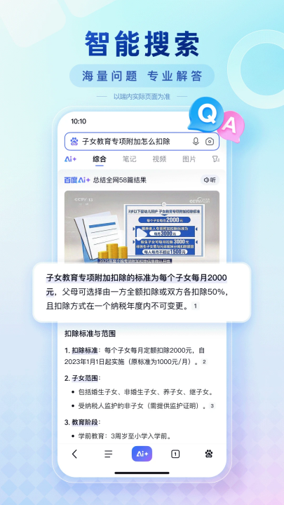 百度图片助手去水印软件下载截图
