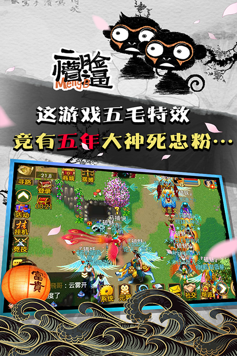 魔与道ol官方版
