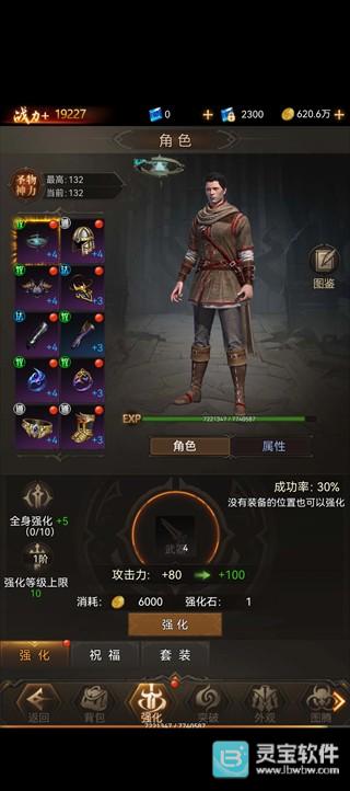 暮夜誓约完整版玩法-2