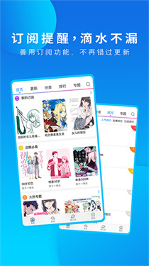 动漫之家app下载截图