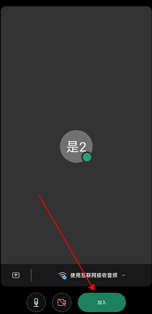 Webex安卓版