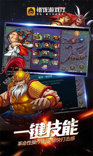 悟饭游戏厅老版本2019不升级版下载截图
