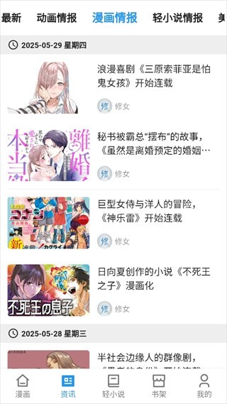 再漫画2.3.6