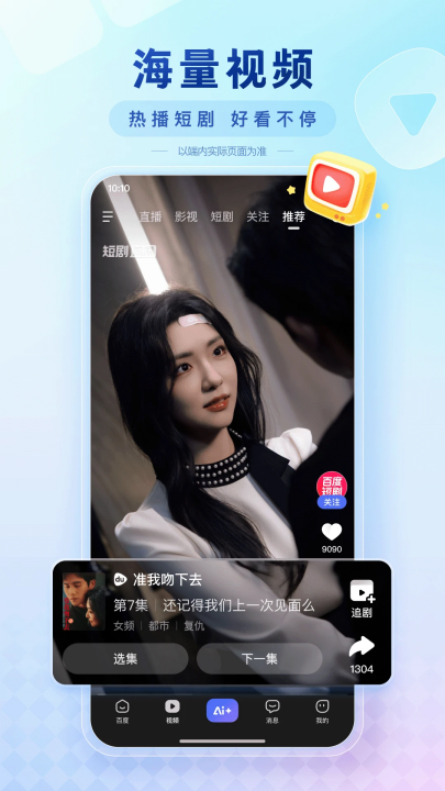 百度图片助手去水印软件下载截图