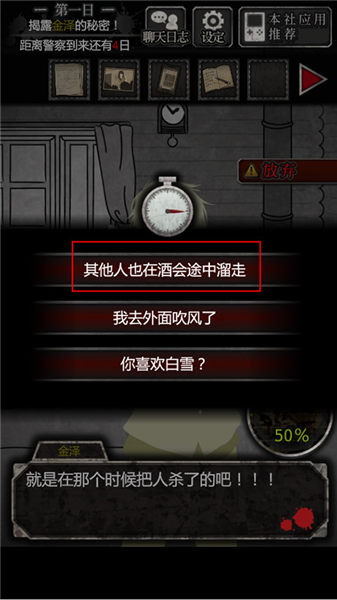 犯人就是我汉化版玩法-1