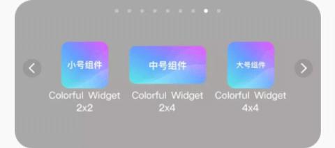 ColorfulWidget