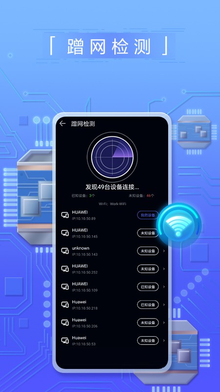 华为花瓣测速软件下载最新版截图