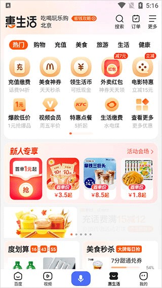 百度图片助手