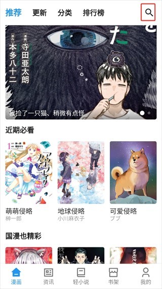 再漫画2.3.6
