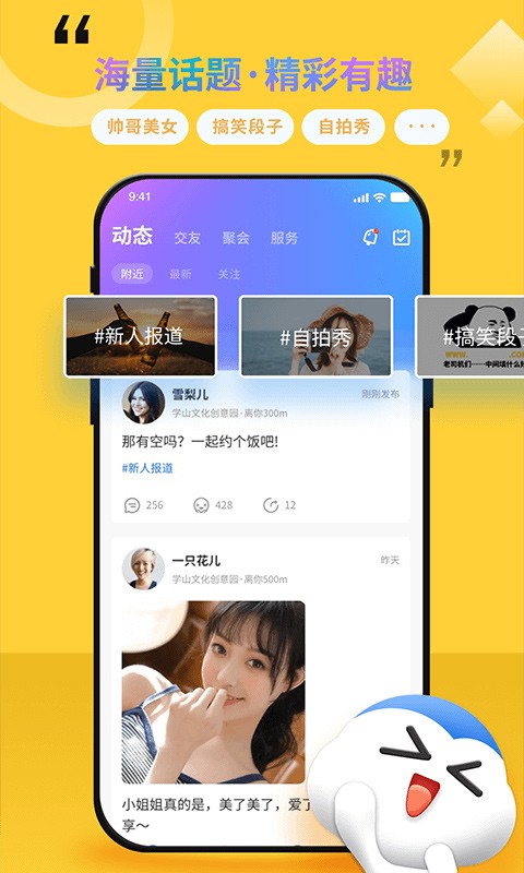 随时约app官网版下载截图