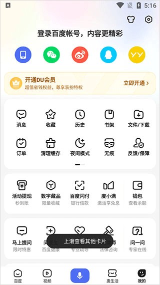 百度图片助手