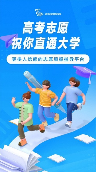 闪电估分软件下载新版本截图