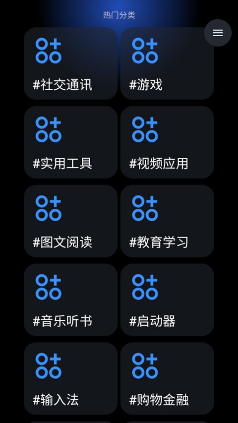 灵应用商店app安卓版下载截图