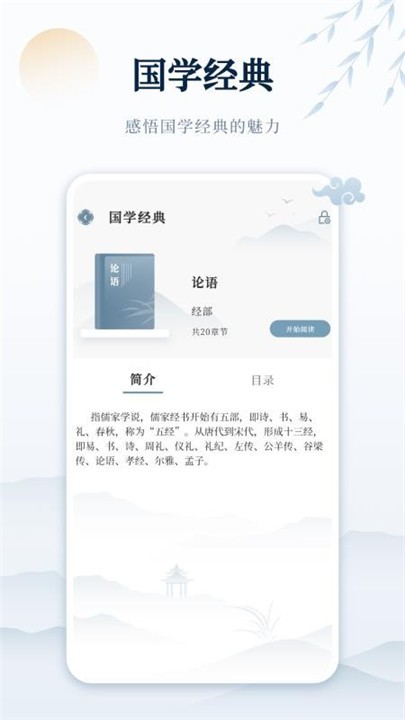 古诗词网官网版下载截图