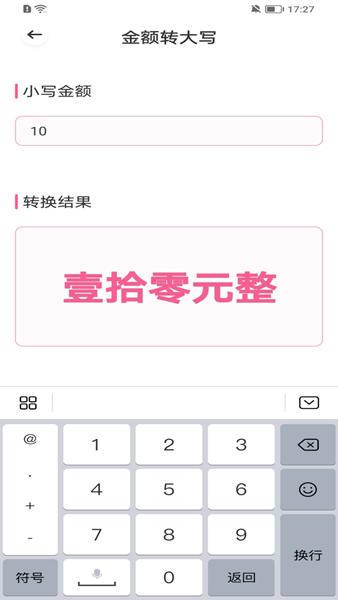 荷花工具箱官网版下载截图