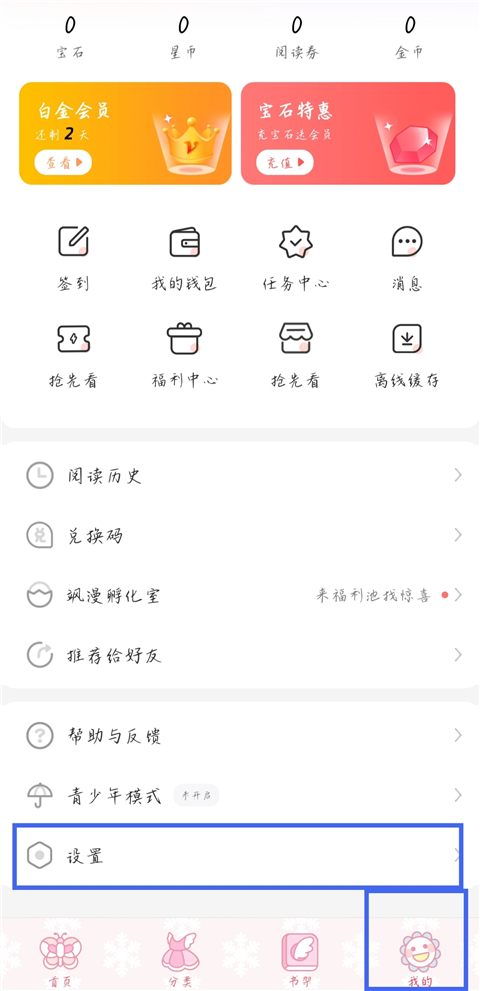 飒漫画