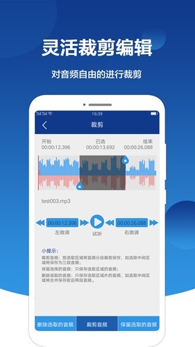 音频提取大师官方正版下载截图