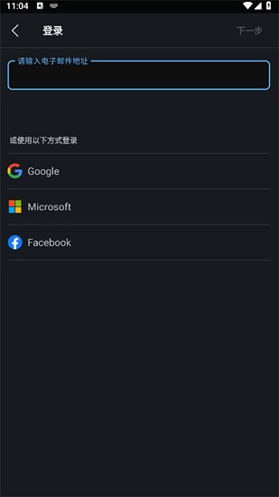 Webex安卓版