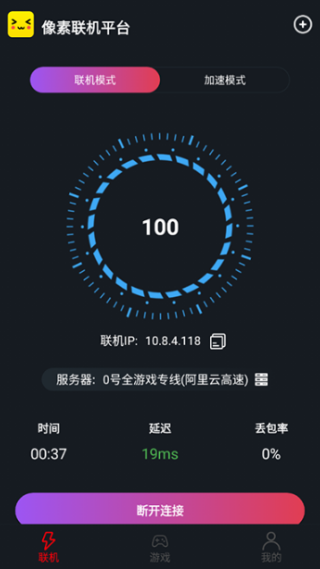 像素联机