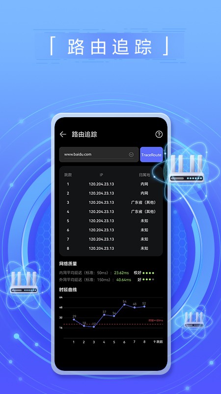 华为花瓣测速软件下载最新版截图
