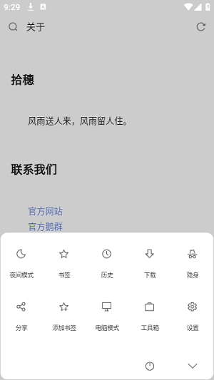 Via轻插件