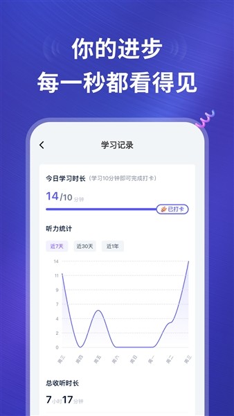 L-istenLeap优化版下载截图